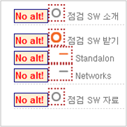 불릿 이미지에 alt  속성을  제공하지 않은 경우의 예시