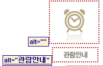 꾸밈용으로 제공된 불릿 이미지에 대체 텍스트를 빈 값으로 제공한 예시