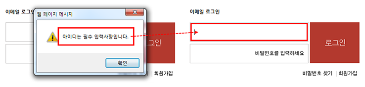 오류 발생 시 해당 입력서식으로 초점이 이동하는 예시